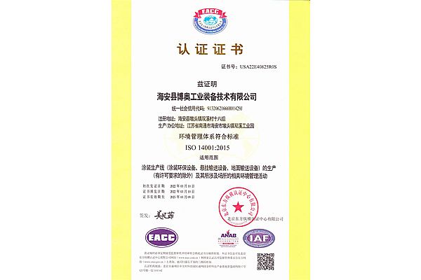 ISO9001質(zhì)量管理認(rèn)證證書(shū)